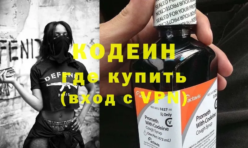 Codein Purple Drank  Лесозаводск 