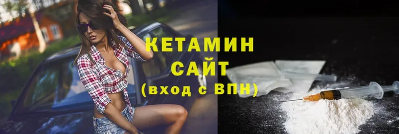 КЕТАМИН VHQ  купить  сайты  Лесозаводск 