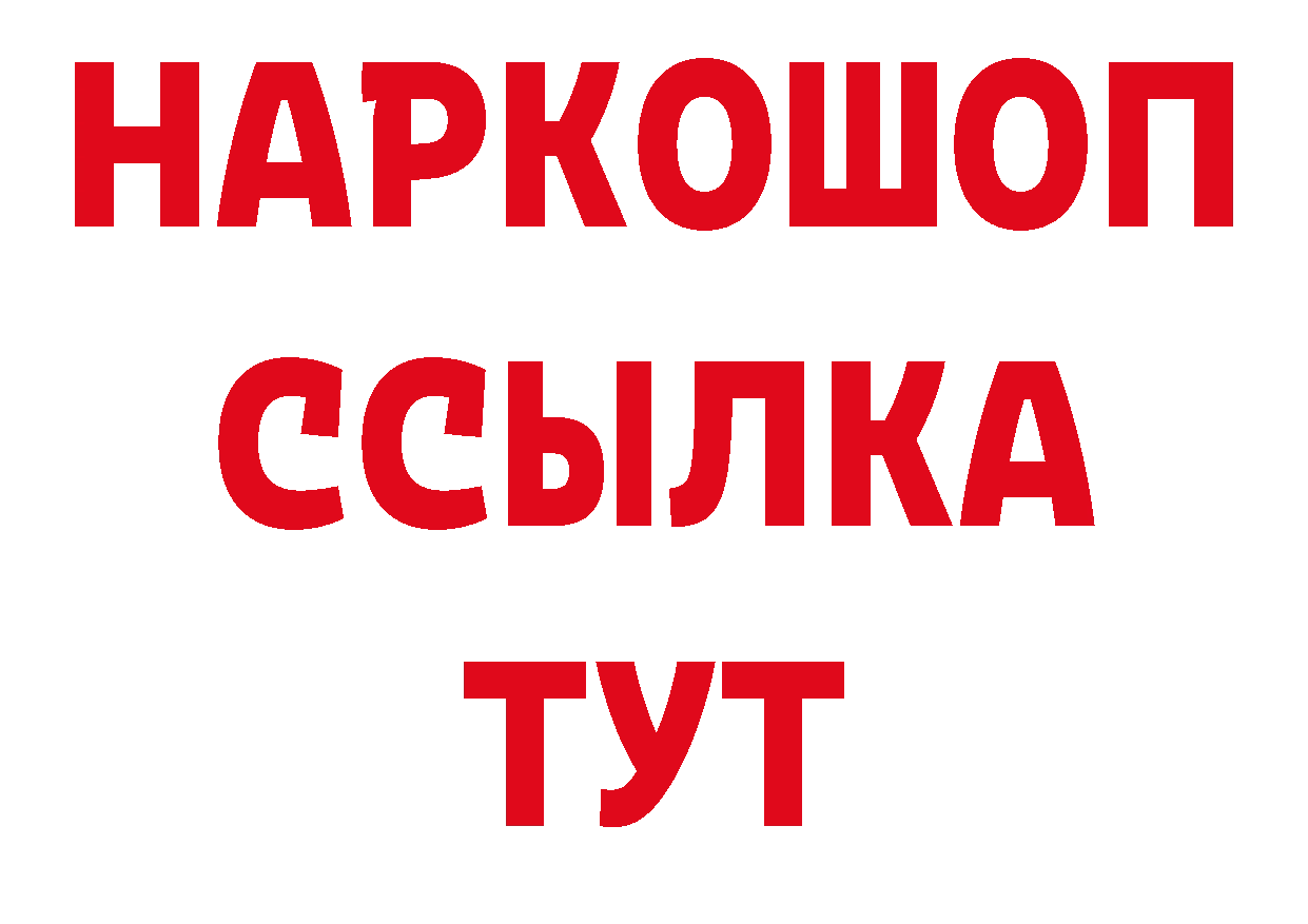 Бутират BDO 33% как зайти нарко площадка omg Лесозаводск